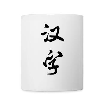 Han zi (wörtlich: Chinesisches Schriftzeichen) - Tasse - Weiß - Vorne