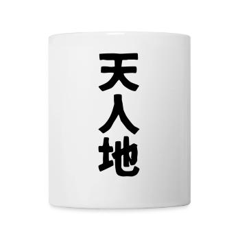 Ten-Jin-Chi noir - Mug blanc - blanc - Devant