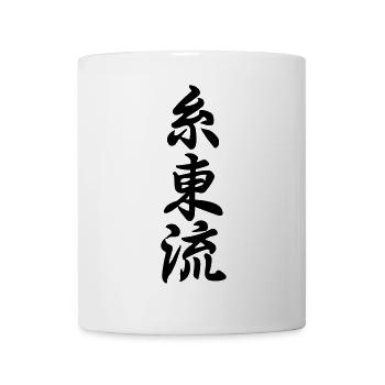 Shito Ryu Karate Emblem in japanischen Kanji - Tasse - Weiß - Vorne