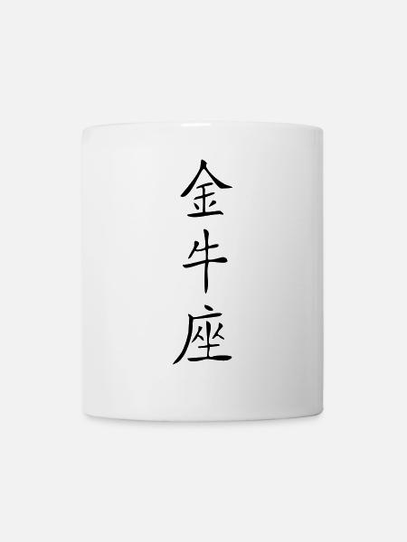 Stier - Kanji - Tasse - Weiß
