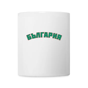 Bulgaria България - Mug - white - Front