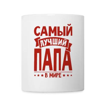 Bester Russischer Papa Vater der Welt aus - Tasse - Weiß - Vorne