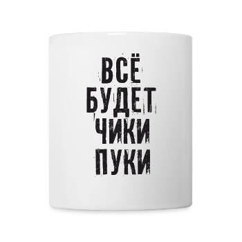 Alles wird gut! Spruch auf Russisch Russland Russe - Tasse - Weiß - Vorne