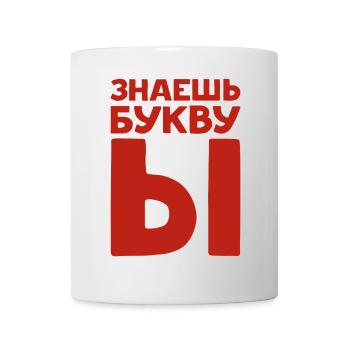 Russische Buchstaben auf Russisch für Russland - Tasse - Weiß - Vorne
