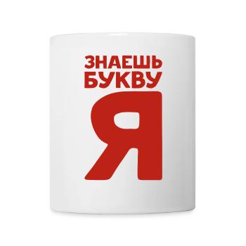Russische Buchstaben auf Russisch für Russland - Tasse - Weiß - Vorne