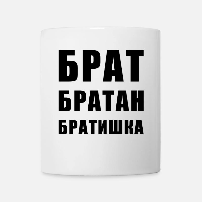 Брат братан братишка Frère Russe - Mug blanc - blanc