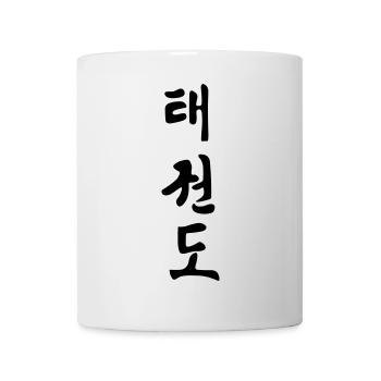 Taekwondo coréen écrit noir ombre schrif - Mug blanc - blanc - Devant