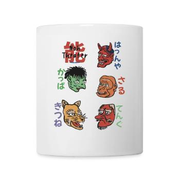 5 Vintage Japanese Noh Theater Masks - Tasse - Weiß - Vorne
