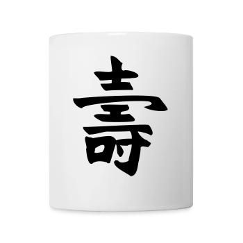 Long life - Kanji - Mug - white - Front