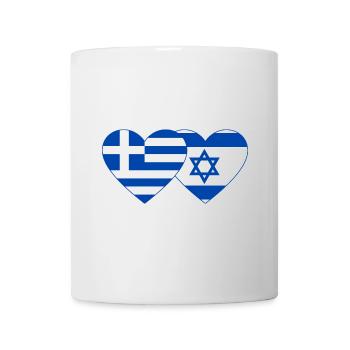Greece Israel Flag Heart - Mug - white - Front
