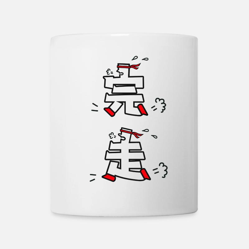 Duo de Run Kanji Parfait, run terminé - Mug blanc - blanc