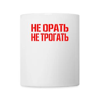 Russland Russisch Saufen Deutschrusse lustig Russe - Tasse - Weiß - Vorne