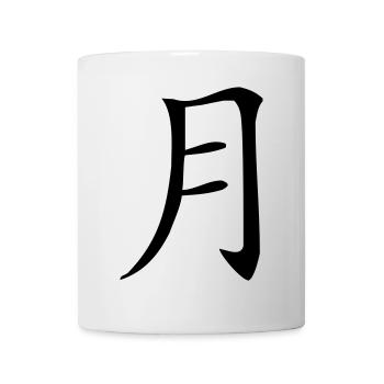 Mond - Tasse - Weiß - Vorne