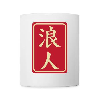 sticker japanese kanji ronin gift idea Aufkleber - Mug - white - Front