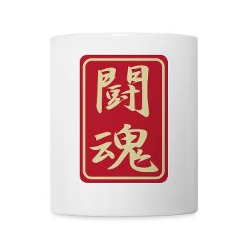 autocollant japonais kanji combatif toukon - Mug blanc - blanc - Devant