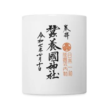 Japanischer Glücks Schriftzug - Tasse - Weiß - Vorne