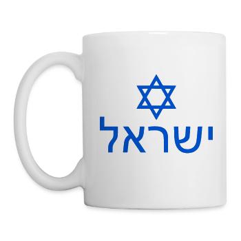 Israel - Mug blanc - blanc - Gauche