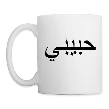 Habibi حبيبي - Tasse - Weiß - Links