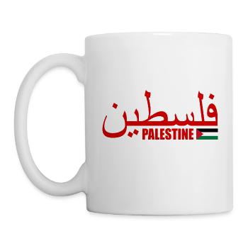 Palestina فلسطين - Mug - white - Left