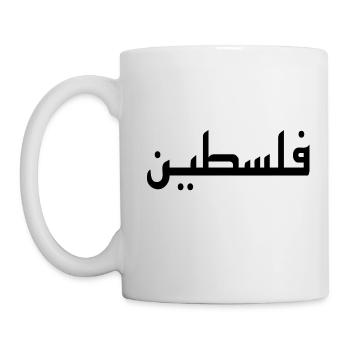 Palestine - Mug - white - Left
