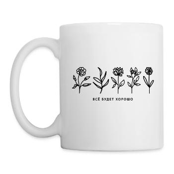 Tout sera bon/Все будет хорошо Wording avec des fleurs - Mug blanc - blanc - Gauche