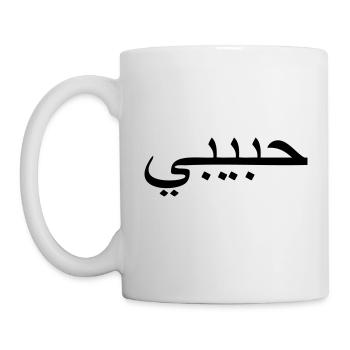 habibi - arabic word for sweetheart/bro - Mug - white - Left