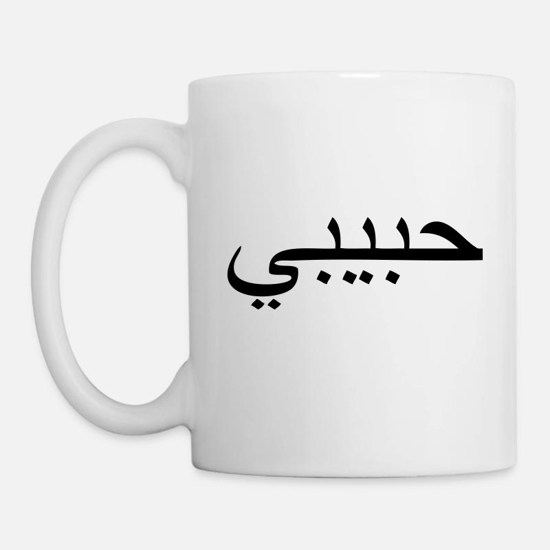 habibi - arabic word for sweetheart/bro - Tasse - Weiß