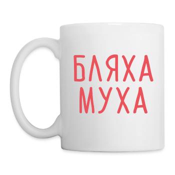 Bljacha Mucha cadeau russe - Mug blanc - blanc - Gauche
