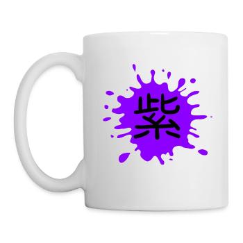 Farbe Lila in Japanisch mit weißer Umrandung - Tasse - Weiß - Links