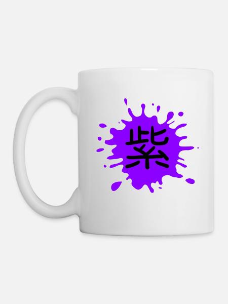 Color: Purple in Japanese with white border - Mug - white