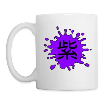 Color: Purple in Japanese - Mug - white - Left