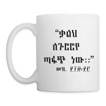 God's Word - Mug - white - Left