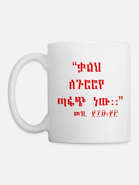 God's Word - Mug - white