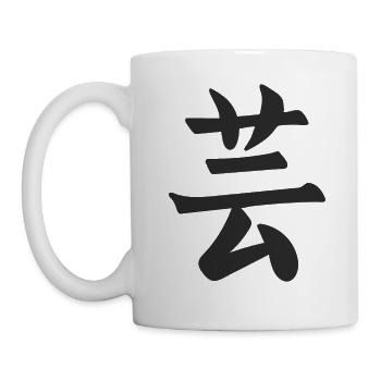 Japan Japanese Kanji the Word is: Art - Mug - white - Left