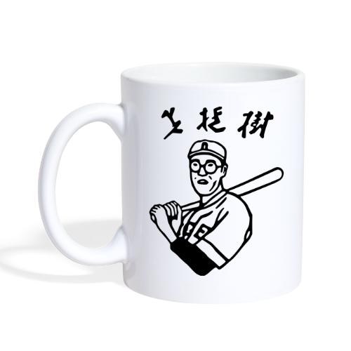 Japanese Player - Mug