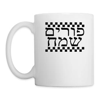 Purim Hemd, Happy Purim In Hebrew Jewish Tee, - Tasse - Weiß - Links