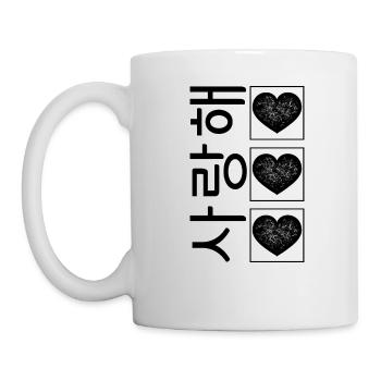 Korea Shirt, 사랑해 Saranghae I Love You Heart - Tasse - Weiß - Links