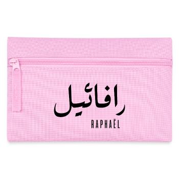 Raphaël name in Arabic - Pencil Case - pink - Front