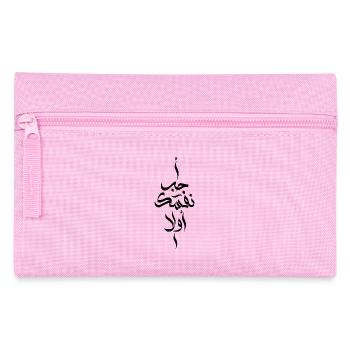 Liebe dich selbst zuerst in arabischen Worten - Federtasche - Rosa - Vorne
