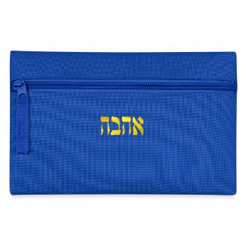 Ahava Liebe im hebräischen Brief, Gold Love, Israel Jude - Federtasche - Royalblau - Vorne