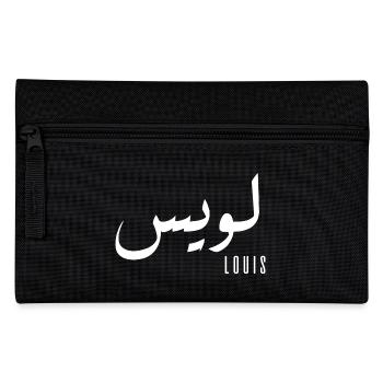 Louis prénom en arabe - Trousse - noir - Devant