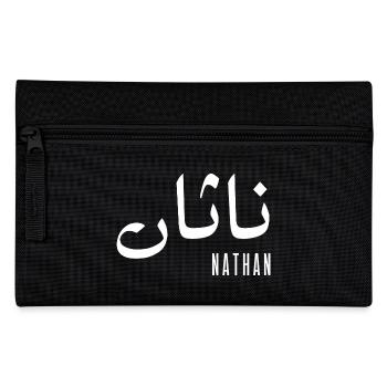 Nathan prénom en arabe - Trousse - noir - Devant