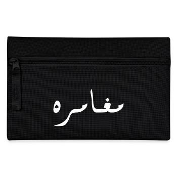 Moghamara in Arabic - adventure - Pencil Case - black - Front