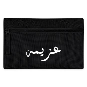 Azima in Arabic - determination - Pencil Case - black - Front