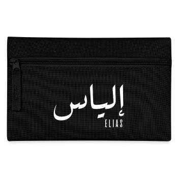 Name Elias auf Arabisch - Federtasche - Schwarz - Vorne
