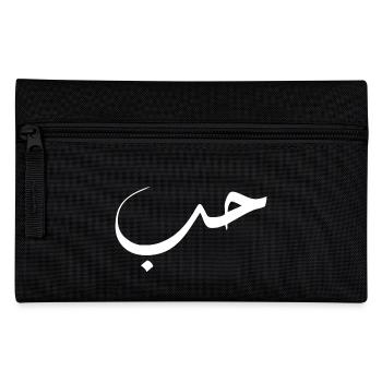 Hob in Arabic - love - Pencil Case - black - Front