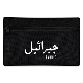 Gabriel name in Arabic - Pencil Case - black - Front