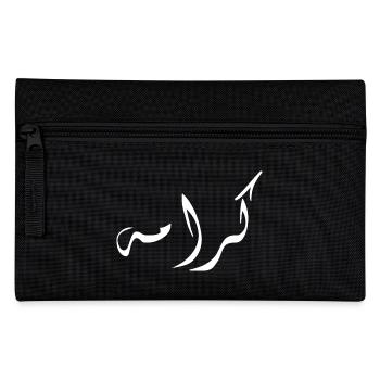 Karama in Arabic - dignity - Pencil Case - black - Front