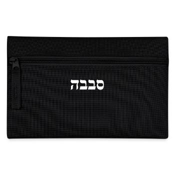Sababa Cool Jewish Hebrew Word Israeli Humor Slang - Pencil Case - black - Front