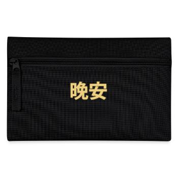 Gute Nacht Chinesische Schriftzeichen 晚安 - Federtasche - Schwarz - Vorne